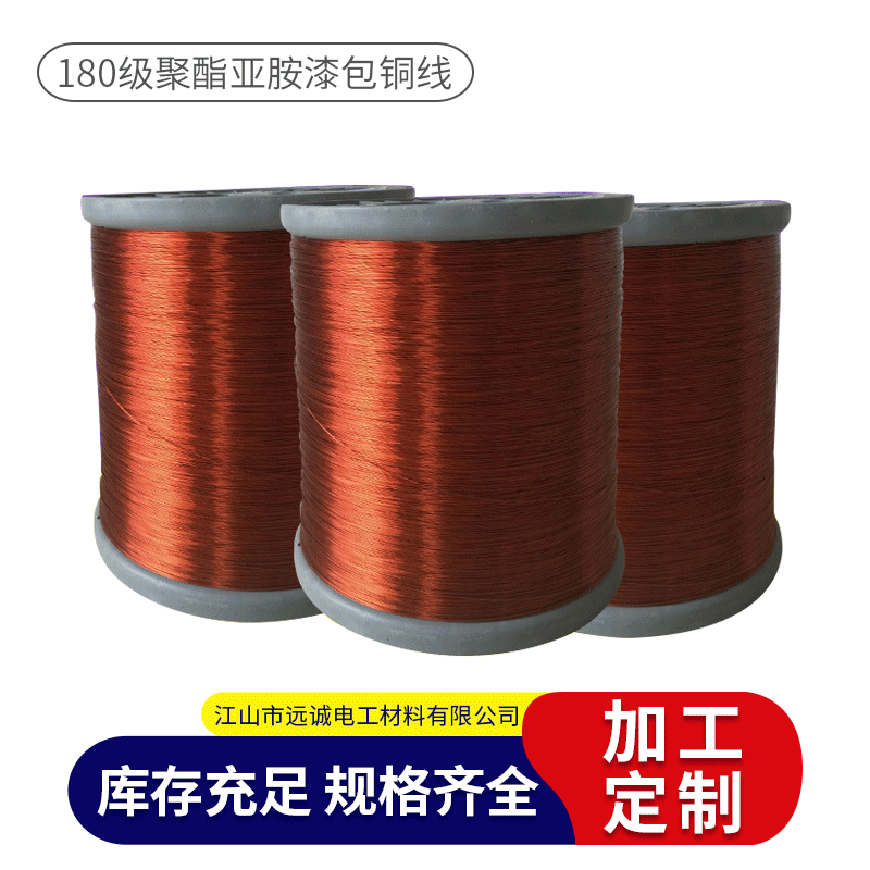 三星虎-漆包圆铜线 180级聚酯亚胺漆包铜线0.15-2.50mm 批发