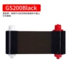[GS2000BLACK黑色带2000张/卷]