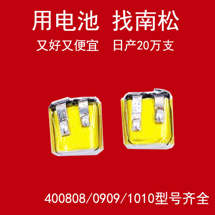 401012 30Mah Bluetooth headset lithium battery polymer lithium battery manufacturers direct supply spot 400909