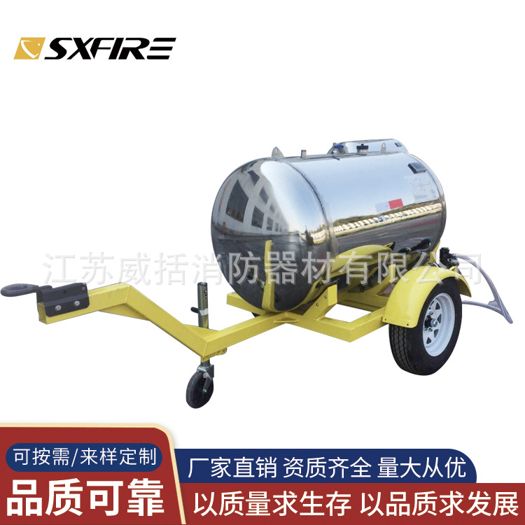 不锈钢移动式泡沫罐PY8/1000L挂车半固定式泡沫灭火装置PY8-300