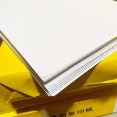 同文複印紙 85g  a4複印紙500頁辦公用品草稿源頭工廠  a4 複印紙