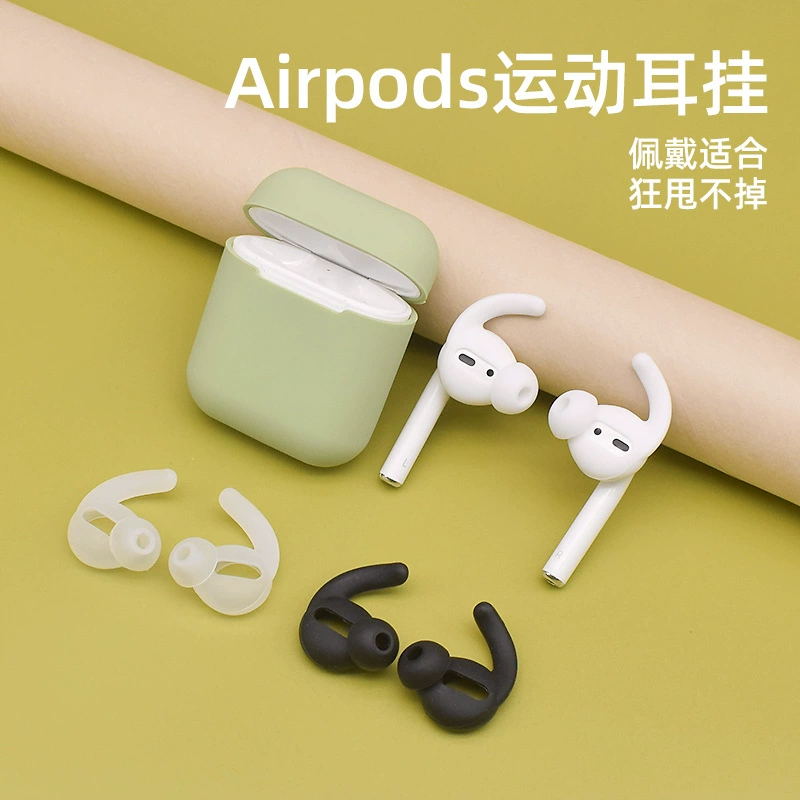 Для Apple airpods2 беспроводная Bluetooth-гарнитура силиконовый чехол в ухо спортивный анти-скольжения наушники чехол