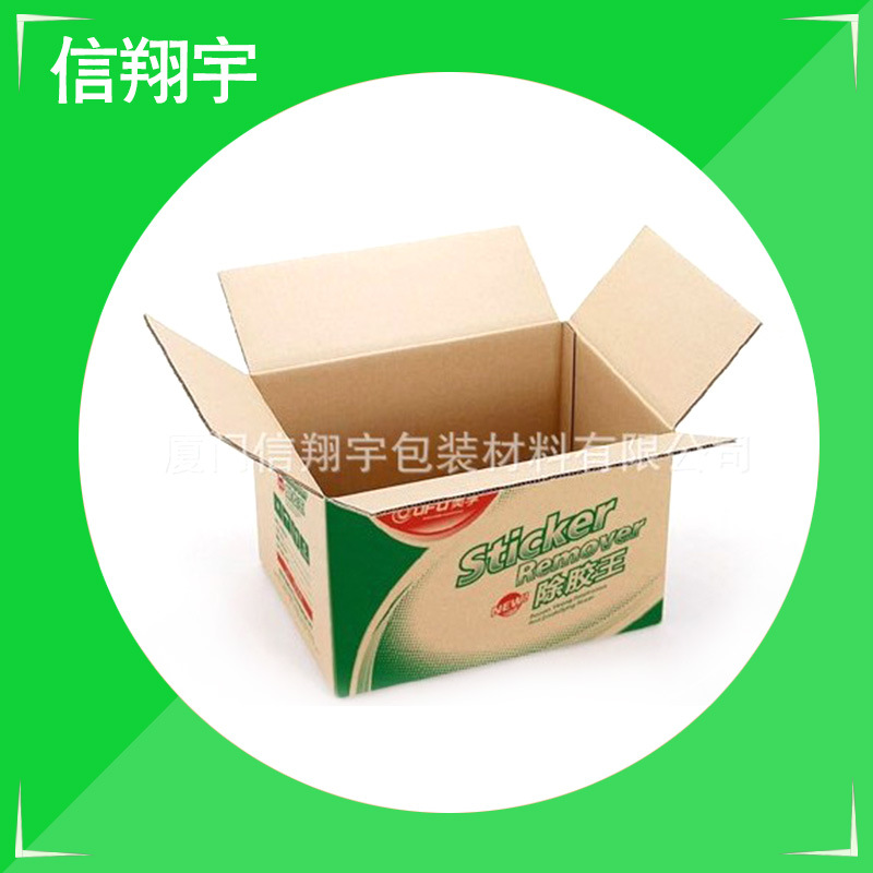 厂家生产固定纸盒瓦楞纸板纸盒彩盒物流打包大号纸箱子快递包装