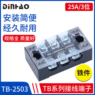 TB-2503(25A 3P)�̶�ʽ���Ӱ� �Ӿ����ӽӾ���� ���� �Ӿ����~�F