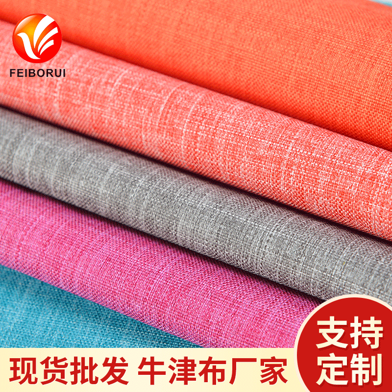 现货供应600D双色大舞龙布 PU防水阳离子电脑包箱包布 牛津布面料