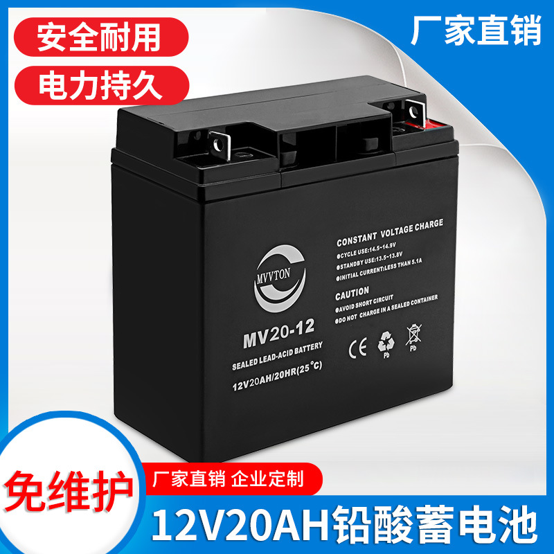 电梯停电适用铅酸蓄电池可批发12V20AH电瓶大容量充电