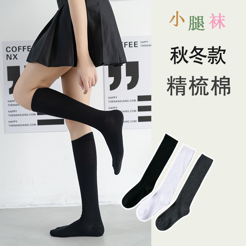Solid color black white demi-season Japanese knee socks