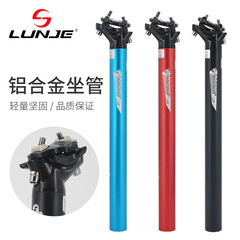LUNJE Mountain Bike Seat Post Aluminum Seat Tube 27.2/30.9/31.6mm Bike Accessory