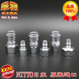 �ձ�ԭ�b�M��NITTO KOHKI �Ֆ|����CUPLA��ӿ��ٽ��^40SF/40PF