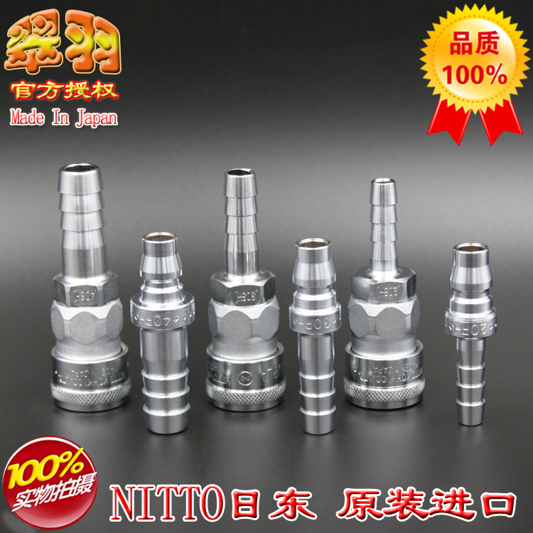 日本原装正品NITTO KOHKI 日东工器CUPLA气动快速接头20SH/20PH