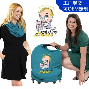 Многофункциональный накидка для кормления и защиты в коляску