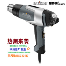 STEINEL2300W@{؟LHG2320E1