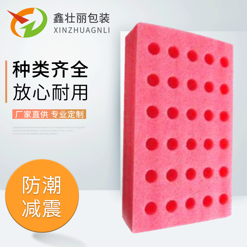 深圳珍珠棉厂家批发宝安珍珠棉 全新料珍珠棉（鑫壮丽）