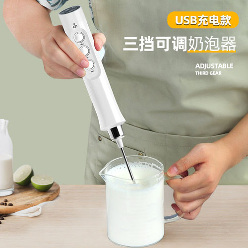 Amazon's new coffee milk frother, egg beater, household milk frother, milk stirring stick, USB charging