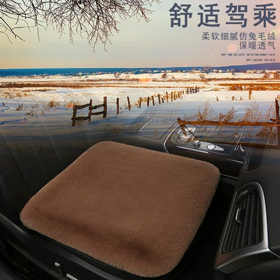 seat cushion New imitation rabbit Wool pad