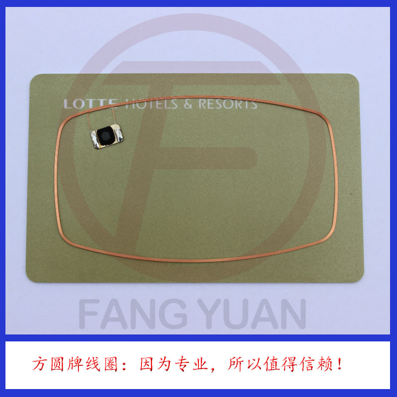 跑道形13.56MHz高频IC卡线圈（适用于NTAG213非接触芯片）