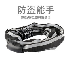 Bicycle lock 732 chain lock anti-theft mountain bike password lock steel cable lock universal bike chain lock electric bike