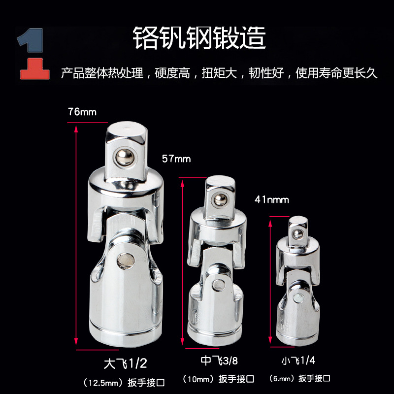 万向接头万向节套筒360度旋转接头1/4 3/8 1/2电动扳手万向头批发