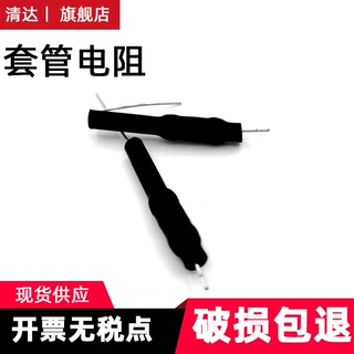 套管线绕电阻10R/1W散装电阻源头厂家