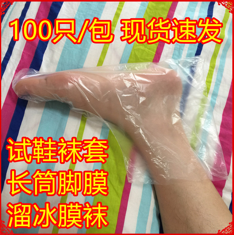 Disposable Pe Plastic Socks, Transparent Foot Covers, Pedicure Bags, Long Tube Shoe Covers, Skating Film Socks, Foot Mask Covers, 1 Piece Disposable Pe Plastic Socks, Transparent Foot Covers, Pedicure Bags, Long Tube Shoe Covers, Skating Film Socks, Foot Mask Covers, 1 Piece