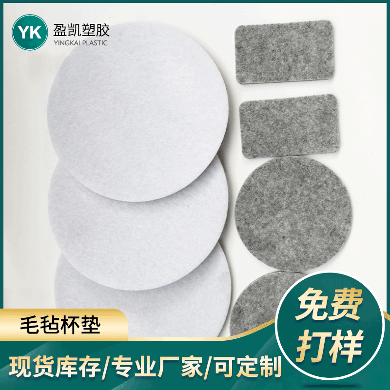 自粘毛毡板墙贴家具桌椅防滑软木板可背胶毛毡垫隔热餐垫