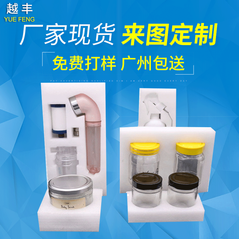 珍珠棉防震包装内衬内托EPE珍珠棉酒瓶工艺品易碎品泡沫包装