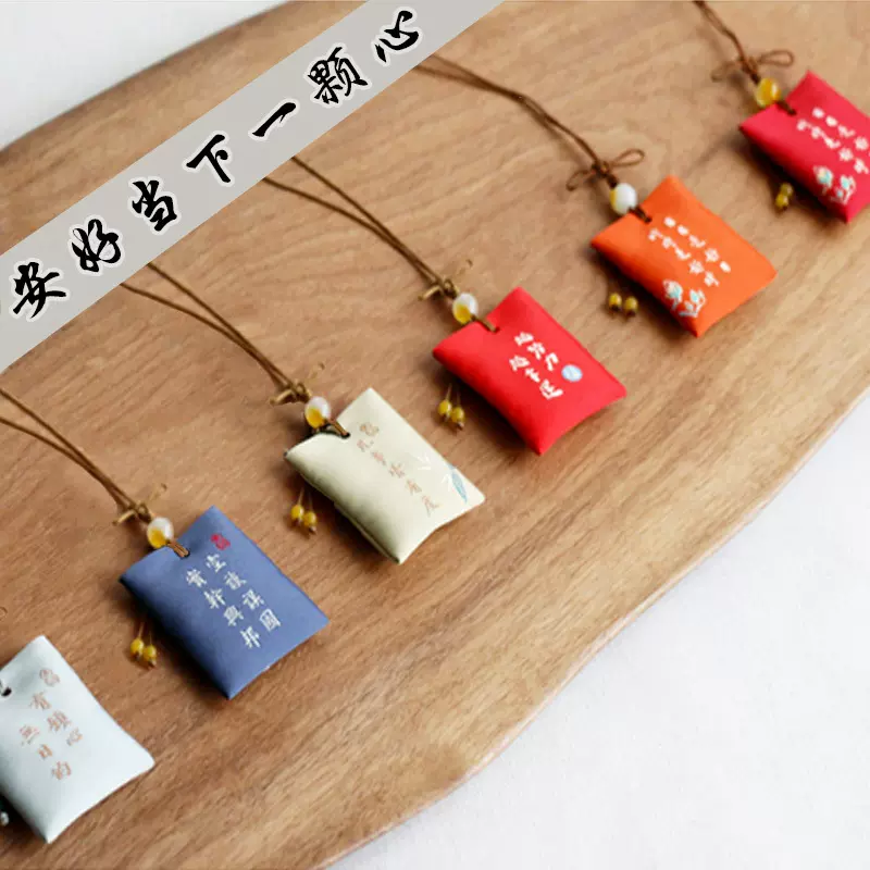 新年平安符古风护身符祈福小香包香囊随身挂脖福袋复古荷包空袋子