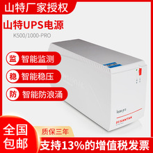 山特UPS电源 山特后备式不间断电源K1000Pro-600W 电脑稳压电源