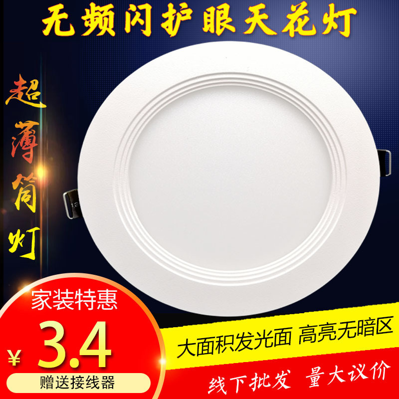Fudi Lighting Led Downlight 7.5 Opening Living Room Ceiling Recessed Ceiling Light Engineering Round Light Spotlight Ultra-Thin