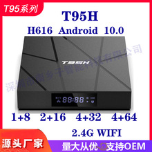 QTV BOX T95H H616 2.4G S¿ҕ 6KҕWjC픺