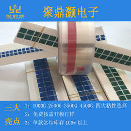 【聚鼎灏】蓝色16*5mm贴纸手机屏幕分离翻新维修手易撕贴高粘背胶