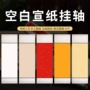 手工空白装裱高温挂轴