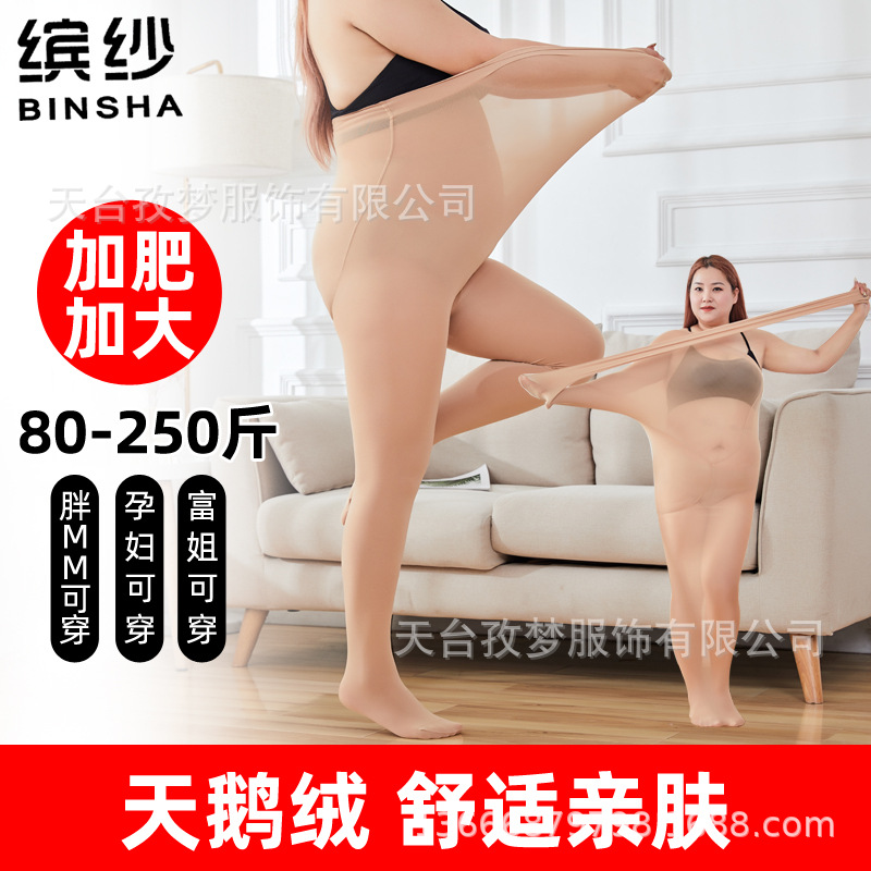 La primavera y el otoño de tamaño extra grande medias gruesas medias de terciopelo pantimedias más tamaño Chubby chica más polainas de la entrepierna