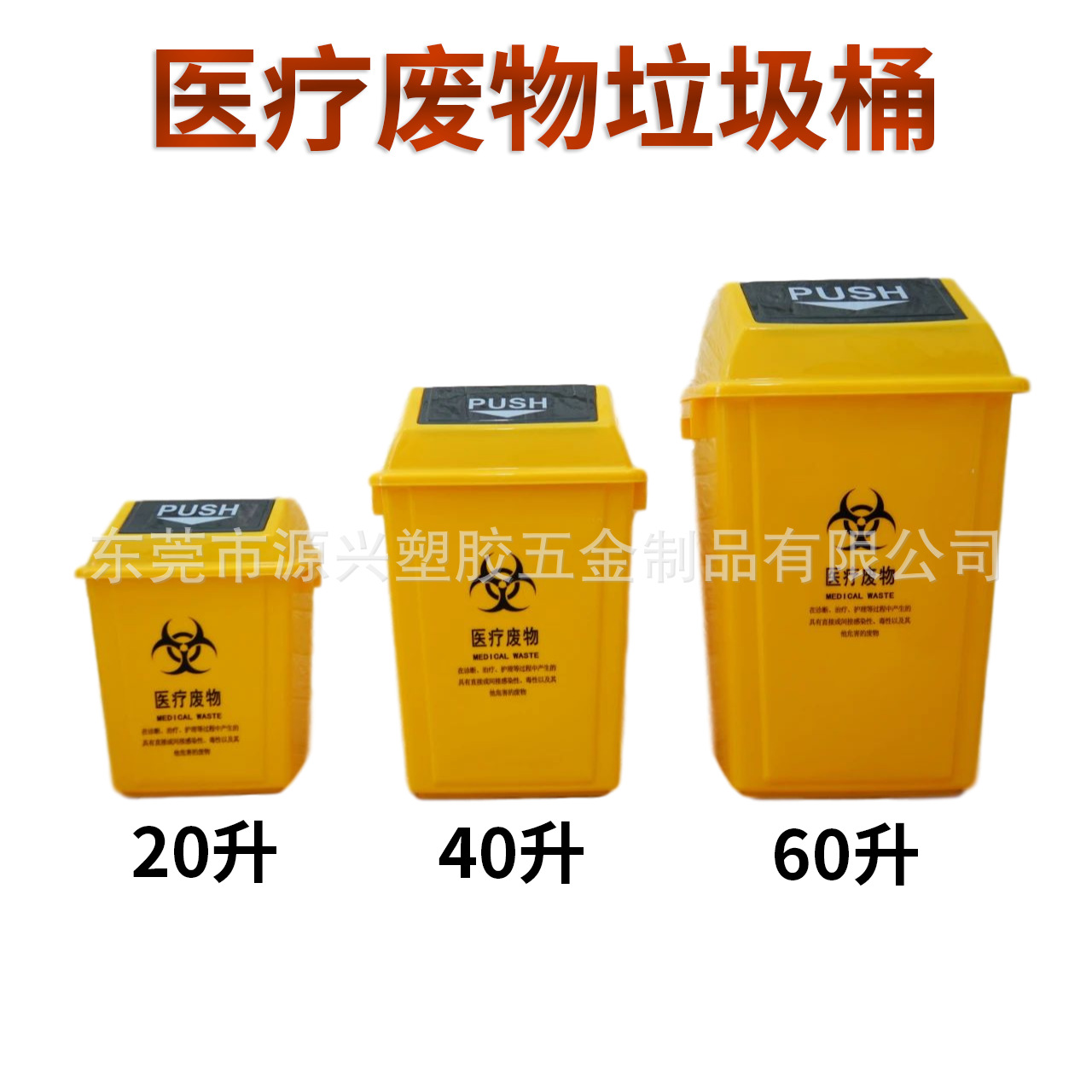 摇盖医疗垃圾桶 市政医院废弃物卫生垃圾筒 户外公共脚踏挂车桶