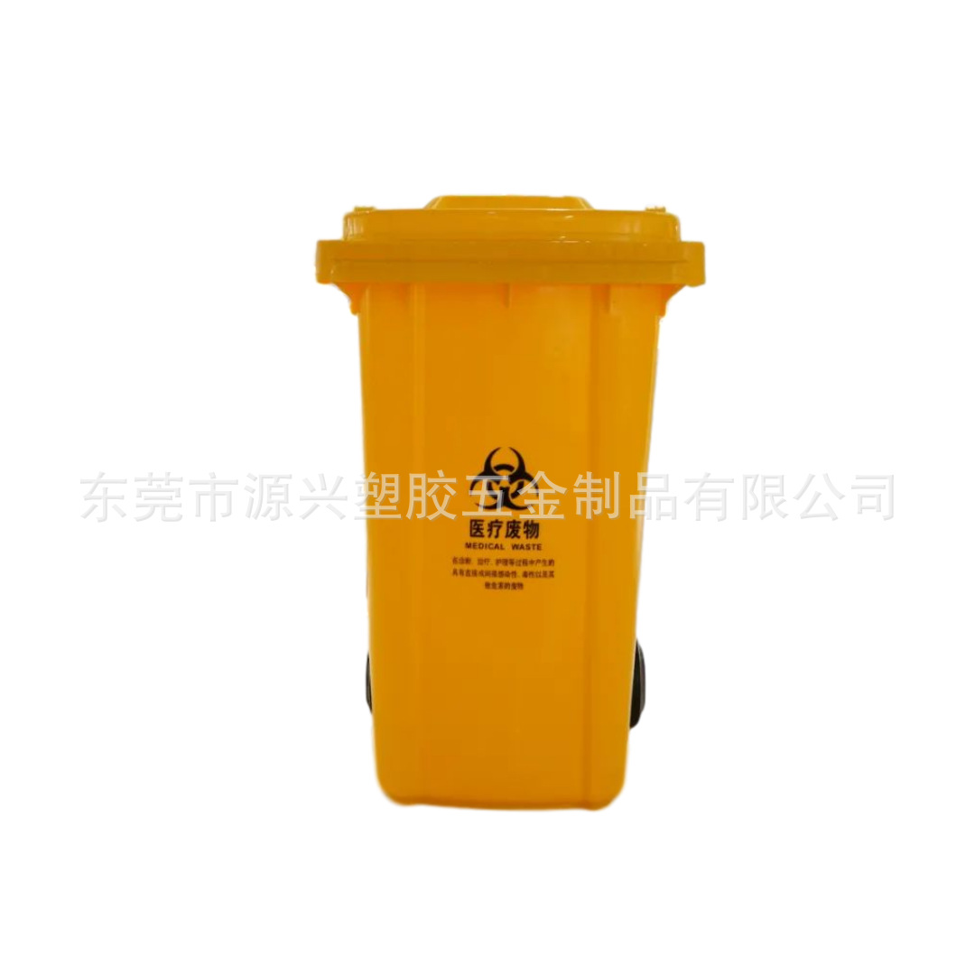 深圳大号240升黄色户外医疗垃圾桶 医院社康废物回收桶核酸卫生桶