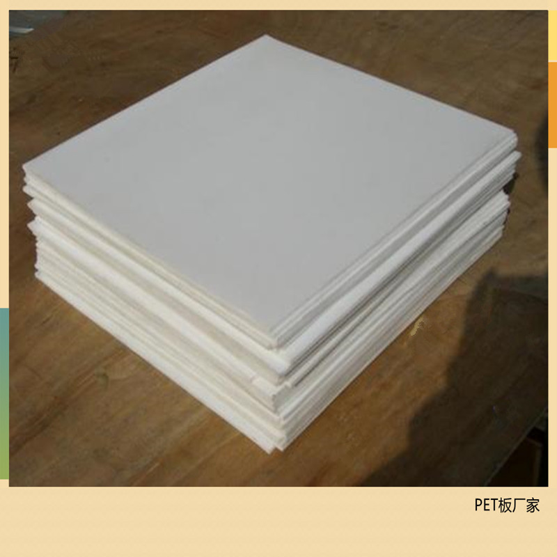 白色PET板 耐磨性PET板材 耐蠕变性能PET板 耐磨性强PET板棒