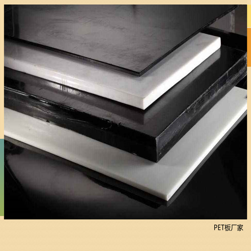 厂家供应 3mm 透明pet板 pet板材 支持加工优质PET板材