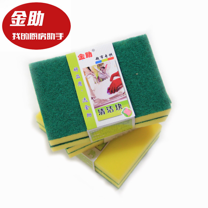 [Postage] Jinzhu Brand Super Large Sand-Containing Cleaning and Decontamination Sponge Cleaning Cloth Sponges on Both Sides of Hotel