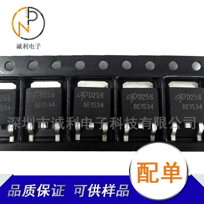 AOD256 150V19A封装TO-252 N沟道MOSFET场效应管全新热销询价为准