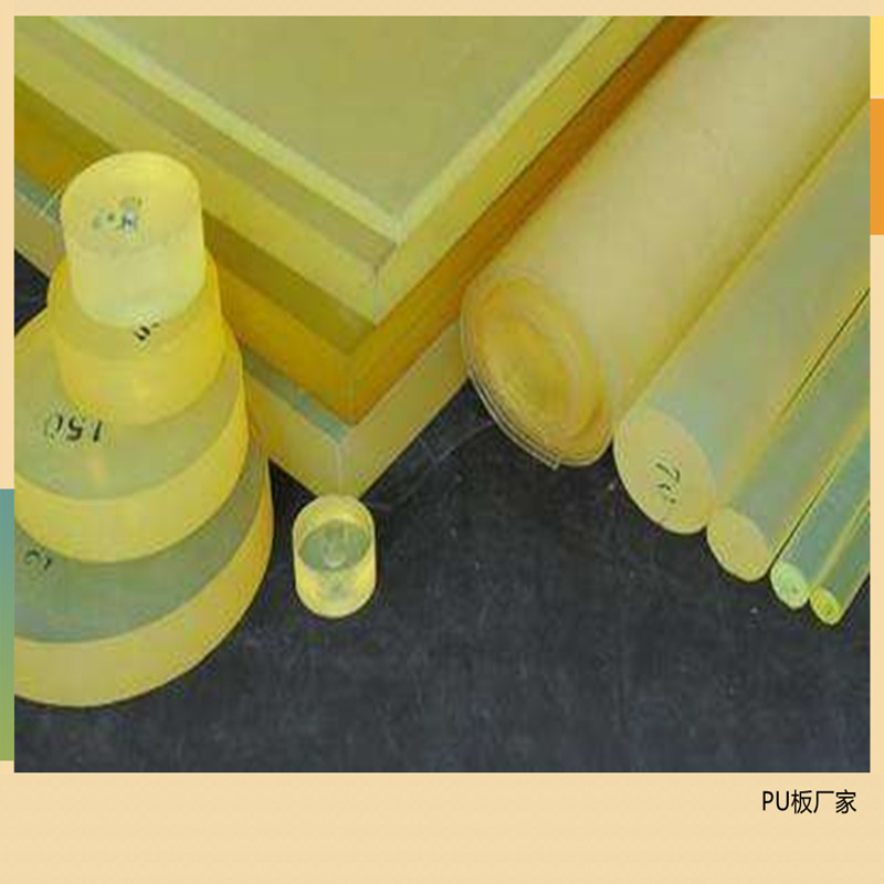 聚氨酯pu板 聚氨酯阻燃板材 耐磨减震垫缓冲板各种聚氨酯制品加工