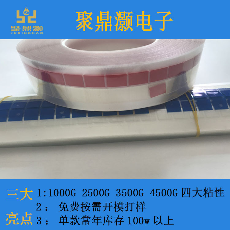 厂家直销16*8m高粘易撕贴 2500g强粘机器贴合易撕贴 透明胶带