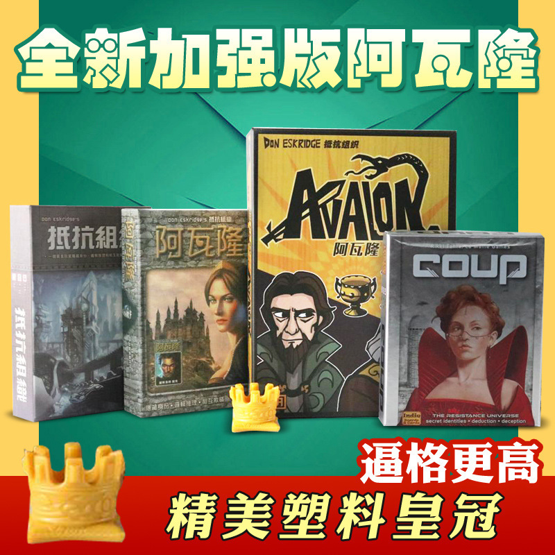 Avalon Board Game Card Resistance Organization Upgraded Casual Party Game Avalon Board Game Card Resistance Organization Upgraded Casual Party Game