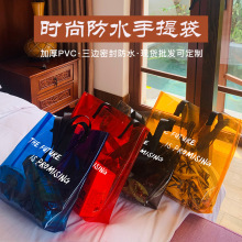 大容量加厚PVC购物袋 立体透明防水沐浴手提袋 礼品塑料包装袋