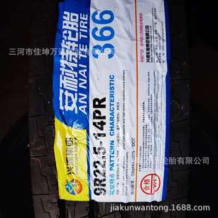 ������݆̥ �S��؛Դ���l ������9R22.5 366����؛܇���݆̥