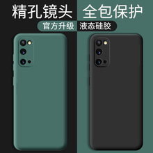 三星S23ultra手机壳A14适用镜头全包note20液态硅胶a73防摔保护套