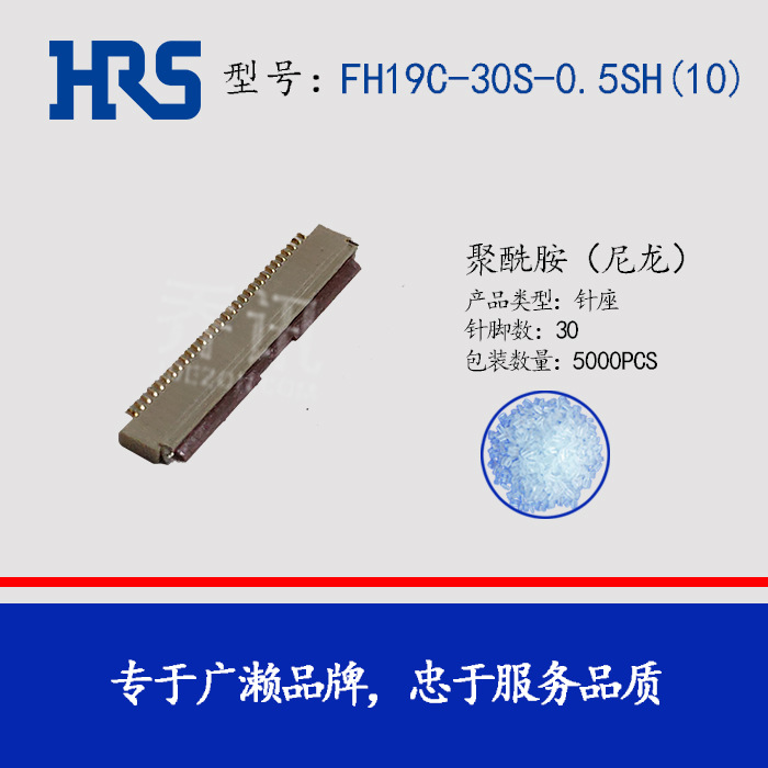 HRS/  FH19C-30S-0.5SH(10)   30 ֻ