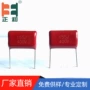 金属化源头生产cbb21电容