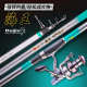 Daijia New Product Sea Rod Set Sea King Combination Fishing Rod Throwing Rod Super Hard Long-distance Throwing Rod Fishing Gear Carbon Throwing Rod Anchor Fishing Rod