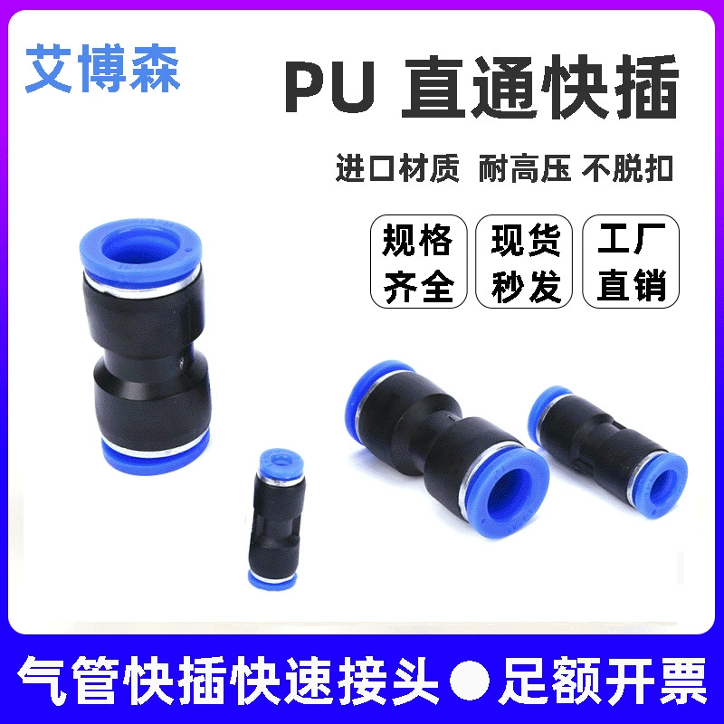 Быстроразъемный соединитель пневматической напорной трубы PU4 6 8 10 12 14 16PG Газовая труба переменного диаметра, прямое стыковое соединение