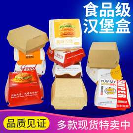 牛皮纸烘焙包装盒外卖汉堡打包盒 淋膜防油免折叠汉堡盒现货批发